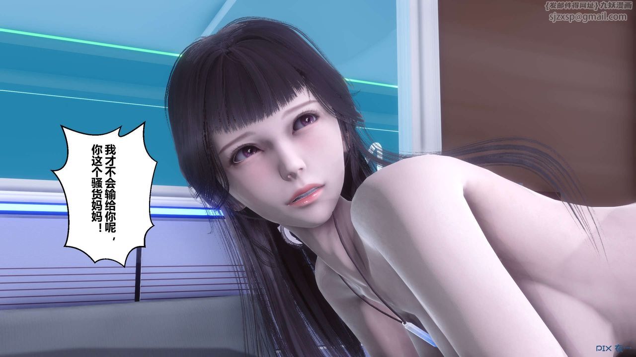 [3D]秘密高清无码版第114话