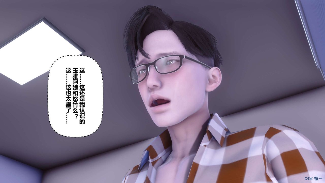 [3D]秘密高清无码版第114话