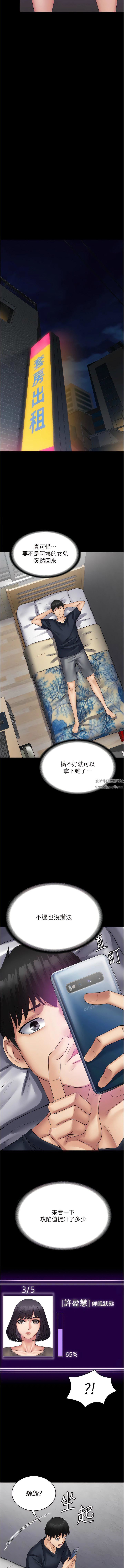 PUA完全攻略第34话-阿姨的恋「棒」情结