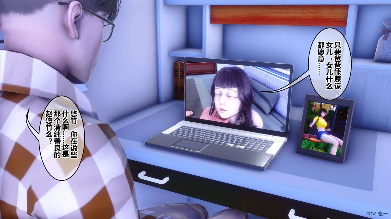 [3D]秘密高清无码版第114话