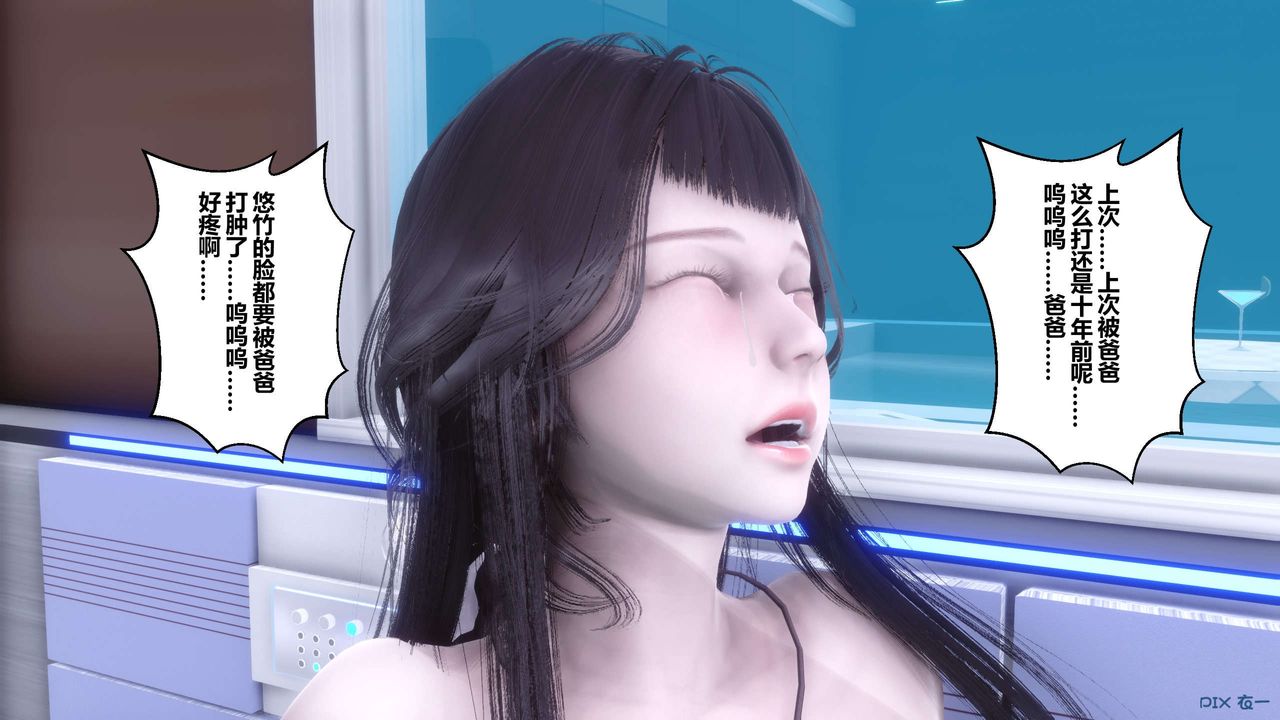 [3D]秘密高清无码版第114话