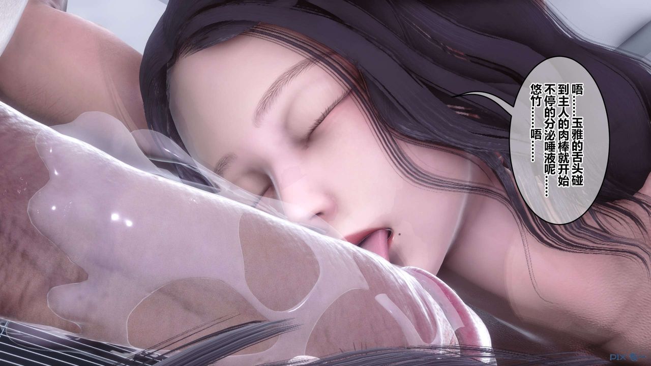 [3D]秘密高清无码版第114话