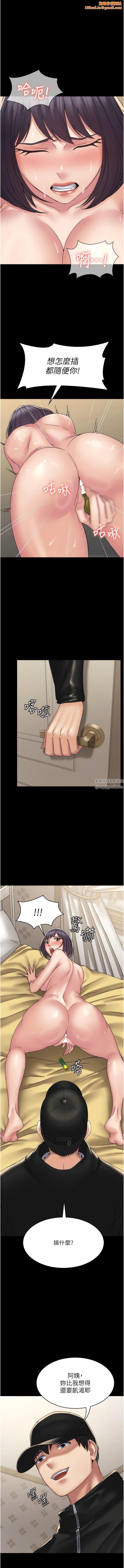 PUA完全攻略第36话-摇不停的妓女