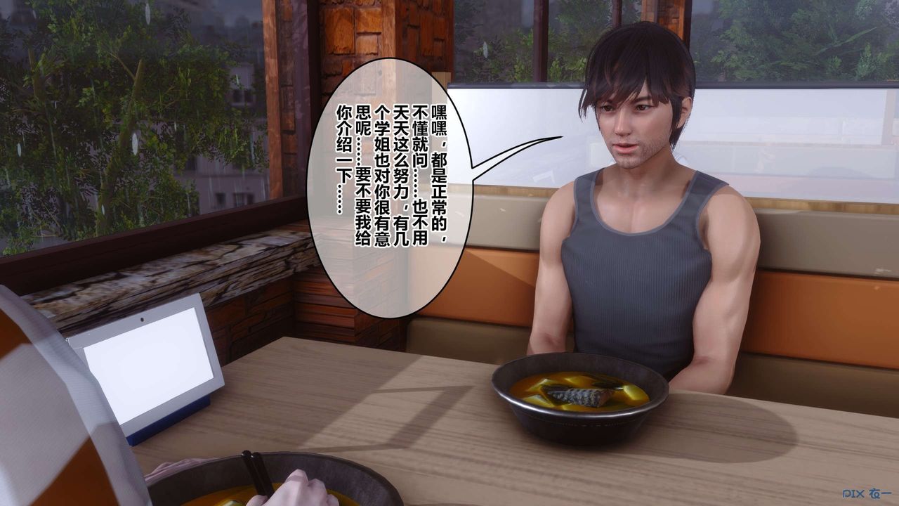 [3D]秘密高清无码版第115话