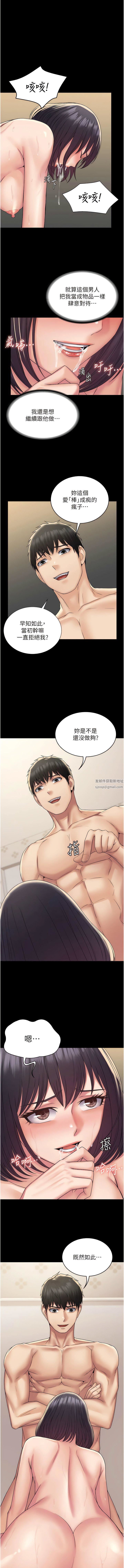 PUA完全攻略第36话-摇不停的妓女