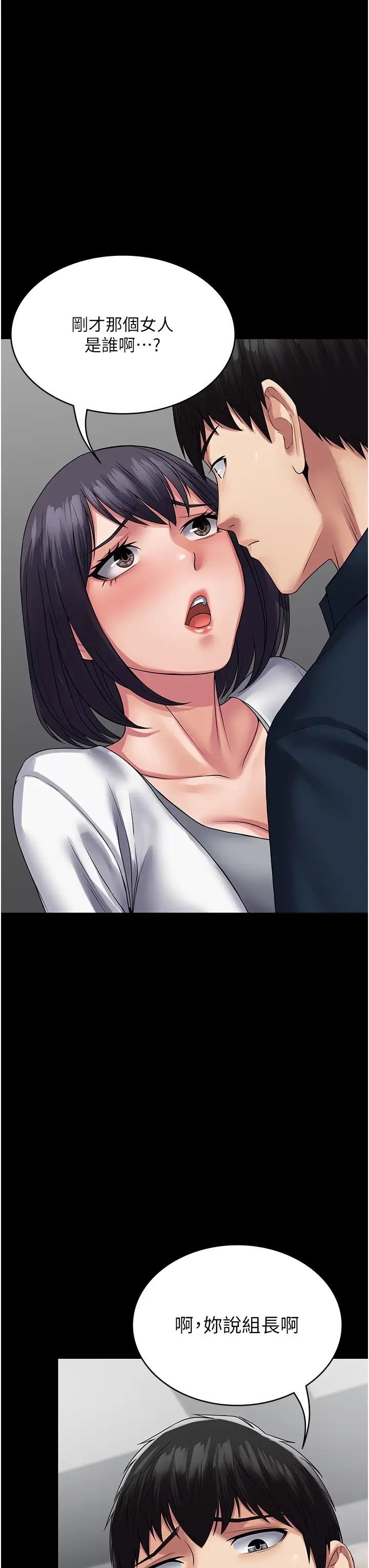 PUA完全攻略第38话-备品室里的激烈交媾