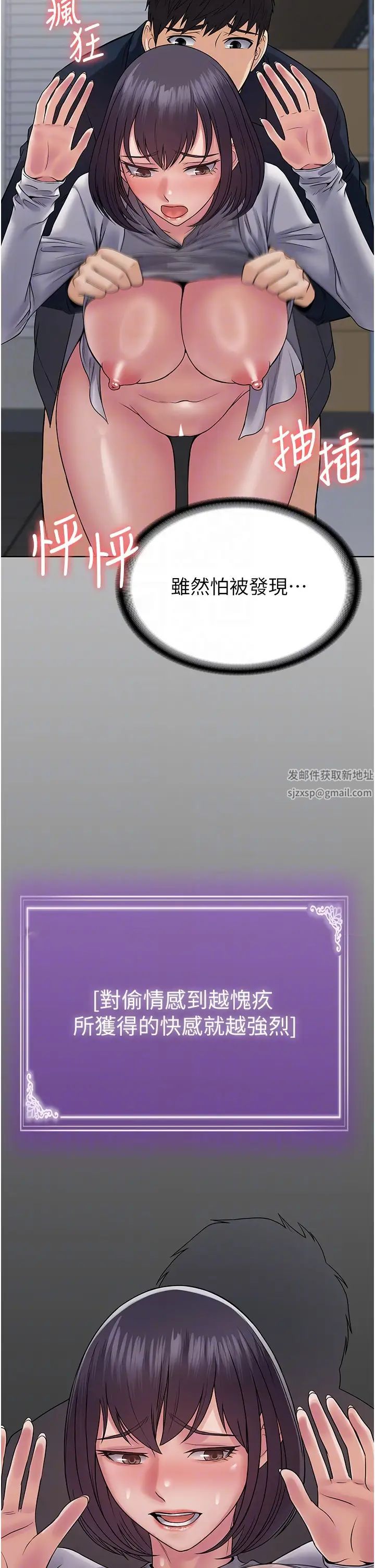 PUA完全攻略第38话-备品室里的激烈交媾