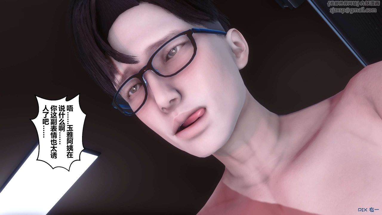 [3D]秘密高清无码版第115话