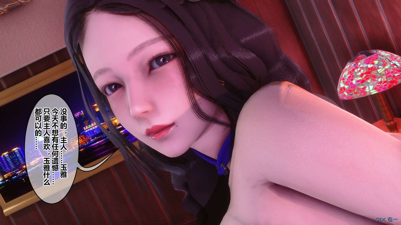 [3D]秘密高清无码版第115话