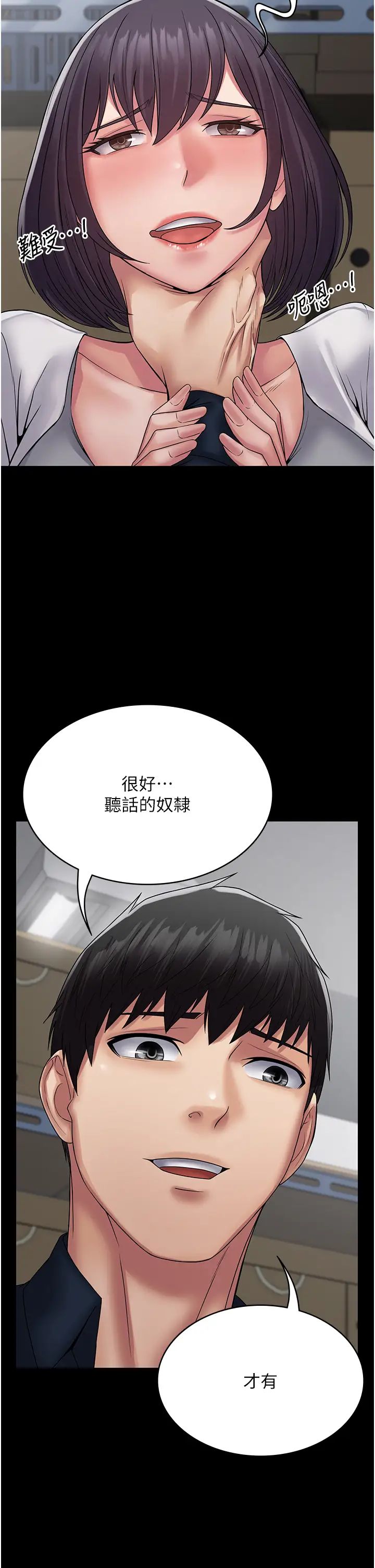 PUA完全攻略第39话-完美攻陷地方人妻