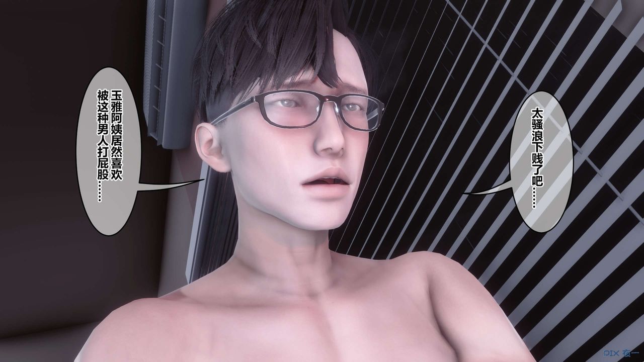 [3D]秘密高清无码版第116话