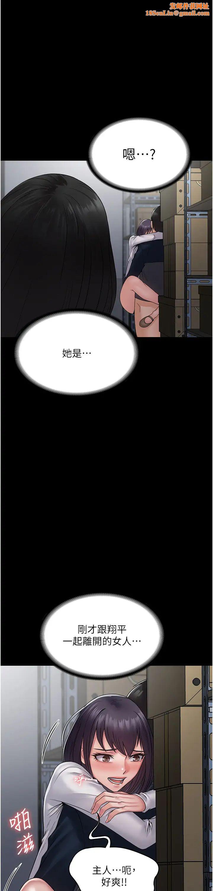PUA完全攻略第40话-得手新「G」能!