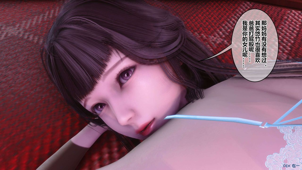 [3D]秘密高清无码版第116话