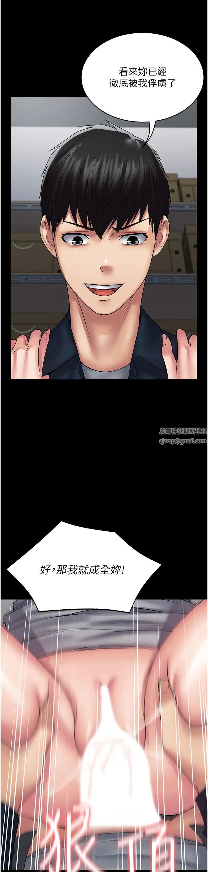 PUA完全攻略第40话-得手新「G」能!