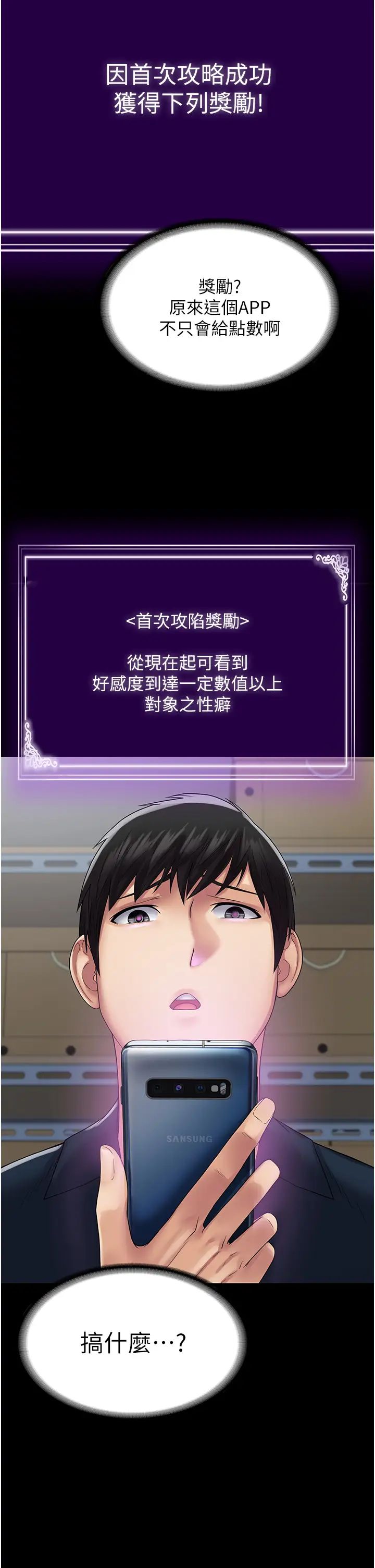 PUA完全攻略第40话-得手新「G」能!