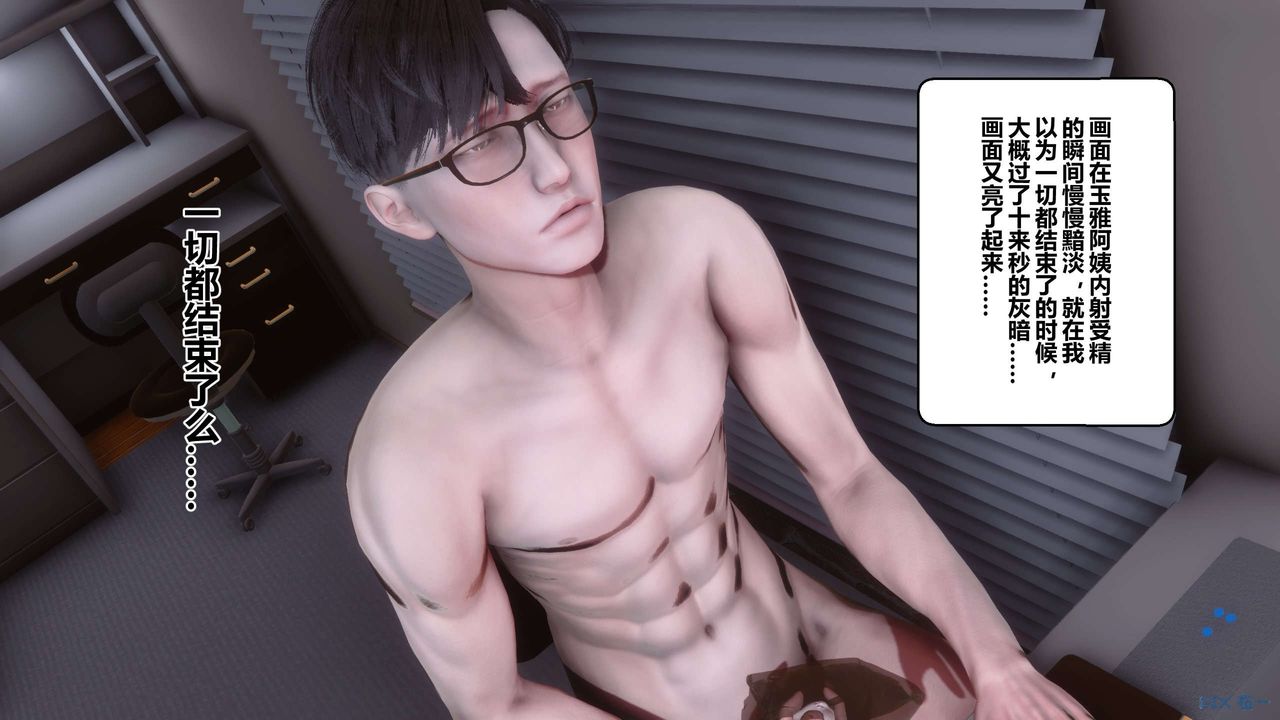 [3D]秘密高清无码版第116话