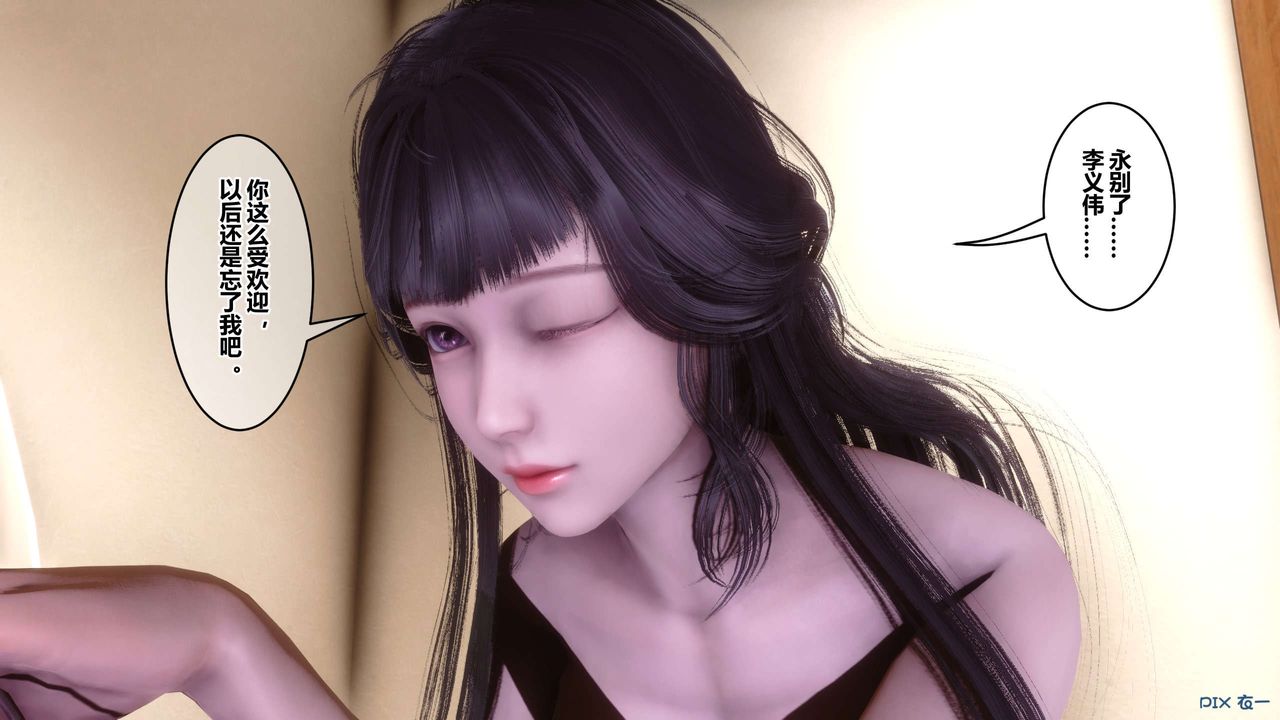 [3D]秘密高清无码版第116话