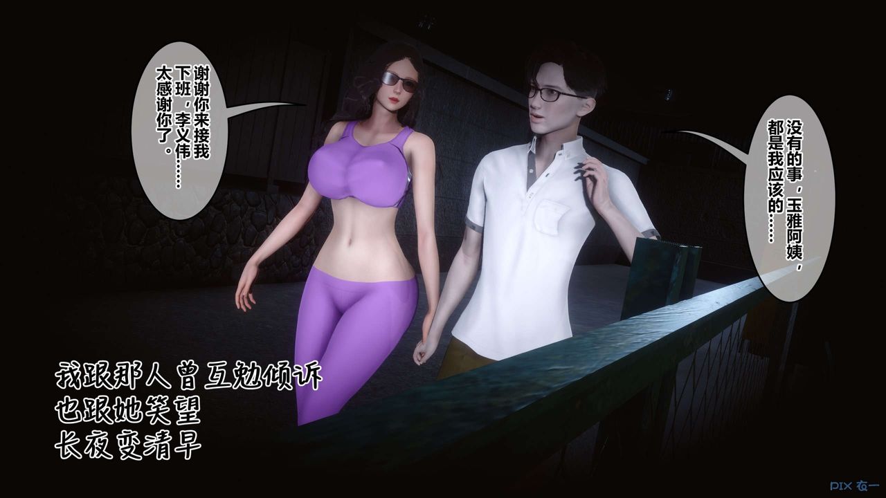 [3D]秘密高清无码版第116话