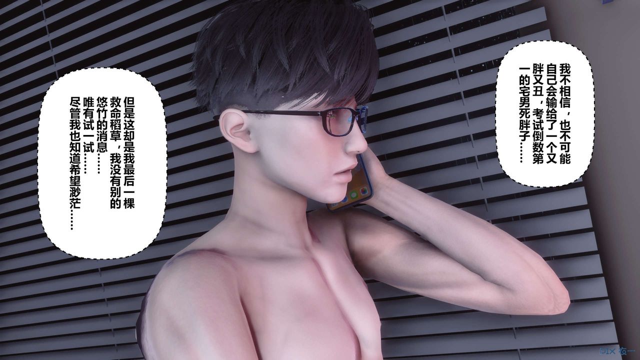 [3D]秘密高清无码版第116话