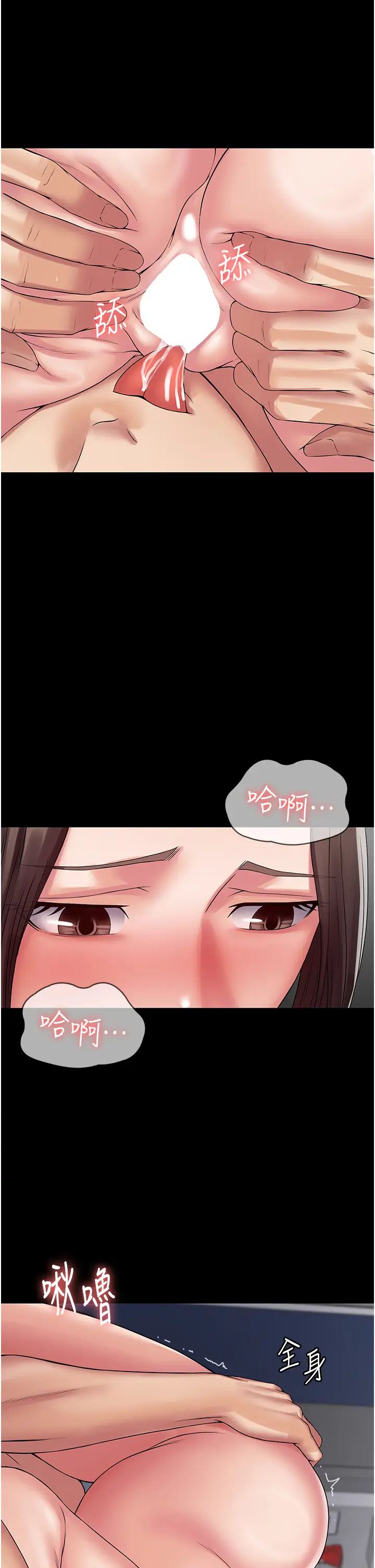 PUA完全攻略第41话-爽到窒息的69式