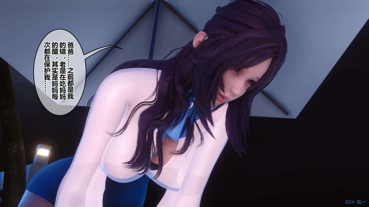 [3D]秘密高清无码版第116话