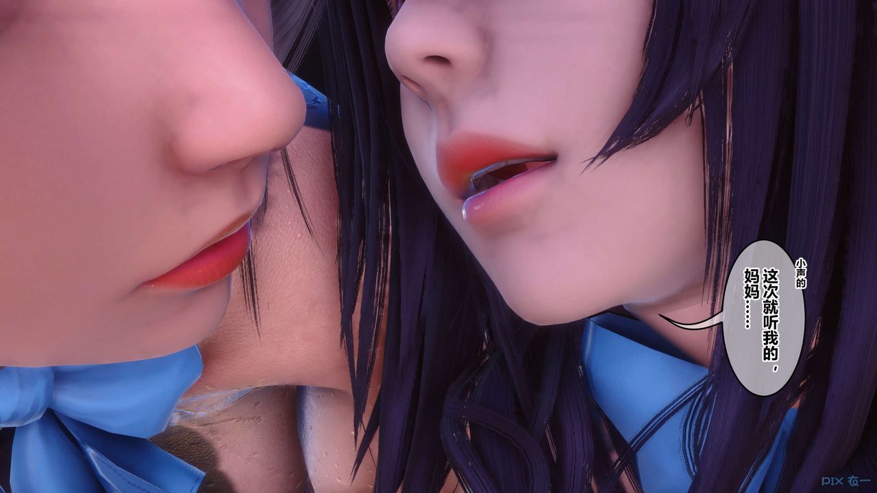 [3D]秘密高清无码版第116话