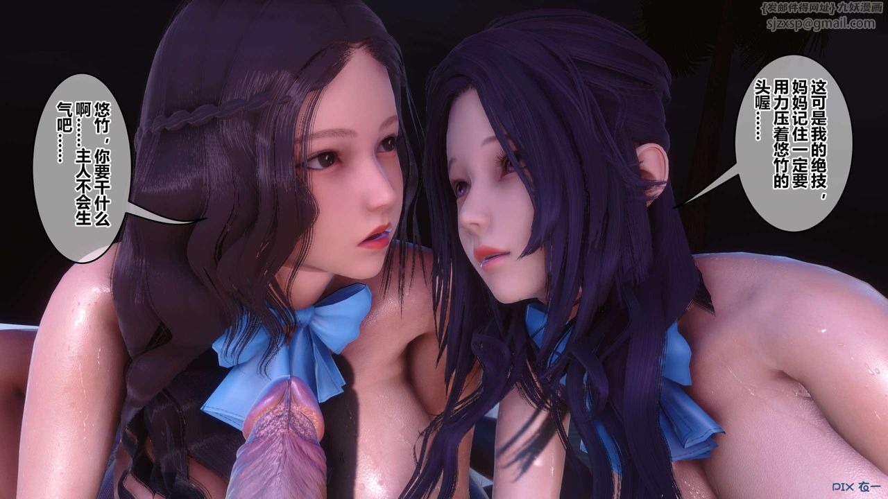 [3D]秘密高清无码版第116话