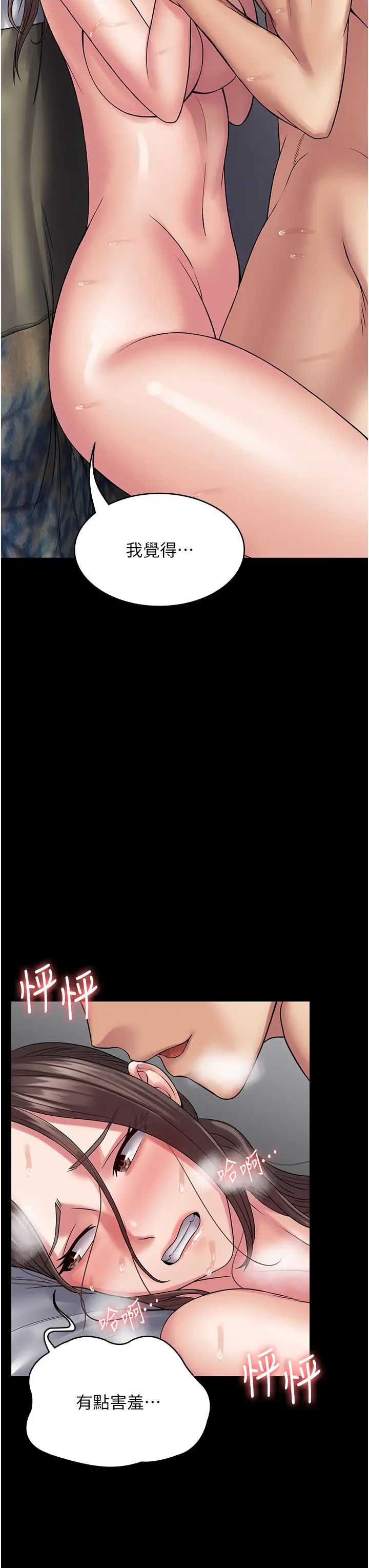 PUA完全攻略第43话-跟妳爱爱爱不完!