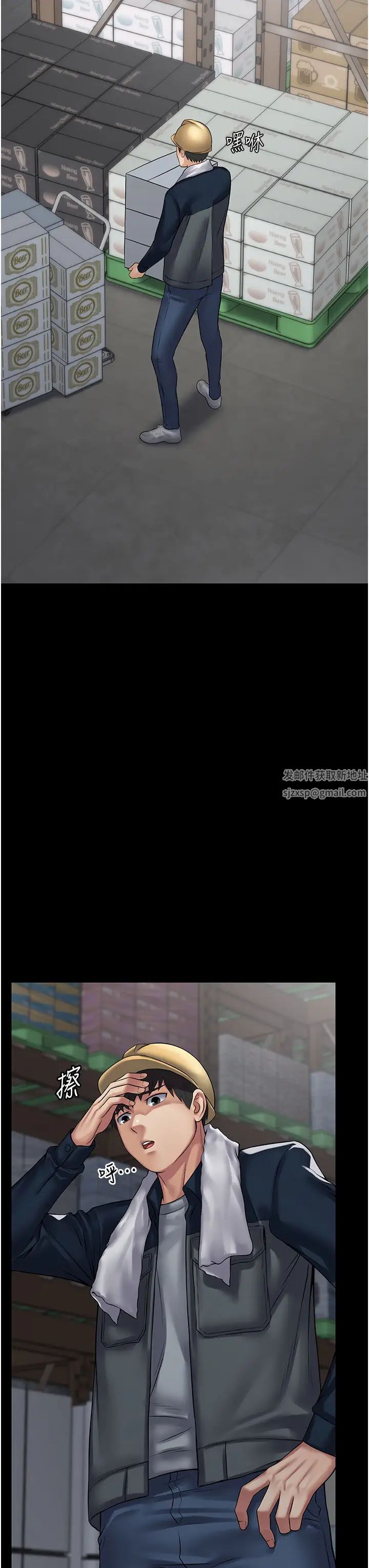 PUA完全攻略第43话-跟妳爱爱爱不完!