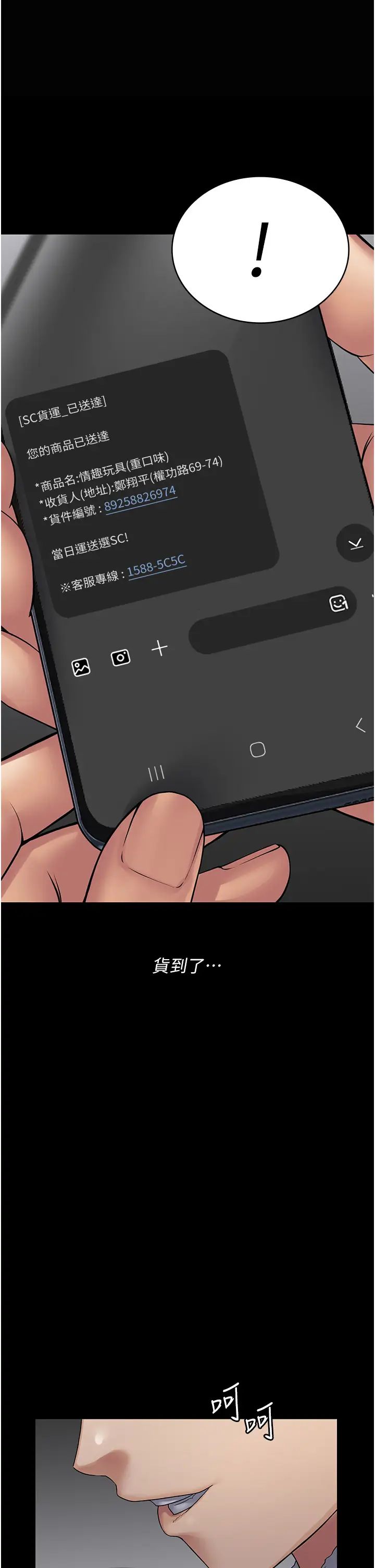 PUA完全攻略第43话-跟妳爱爱爱不完!