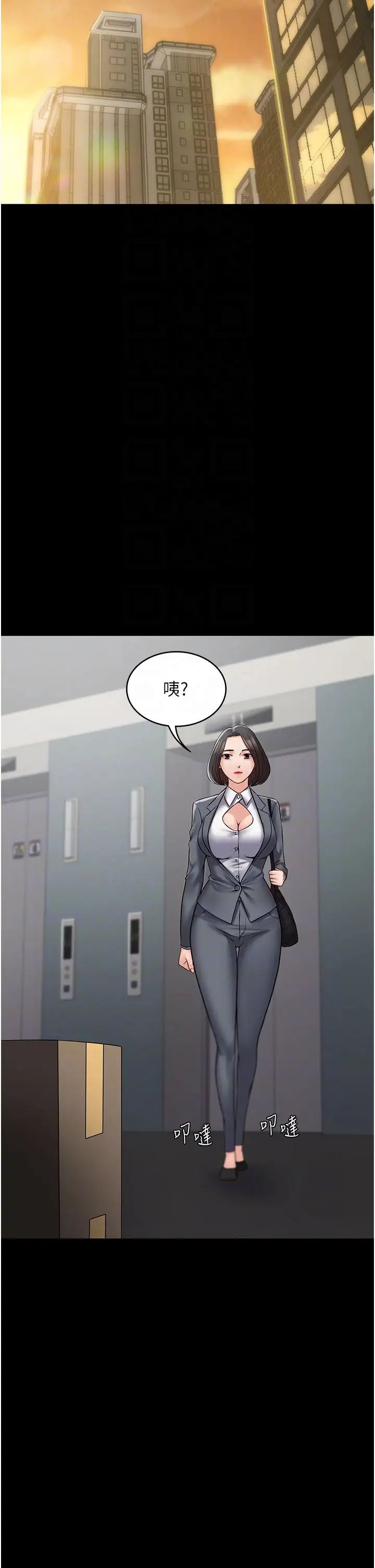 PUA完全攻略第44话-让妳看看我的宝贝