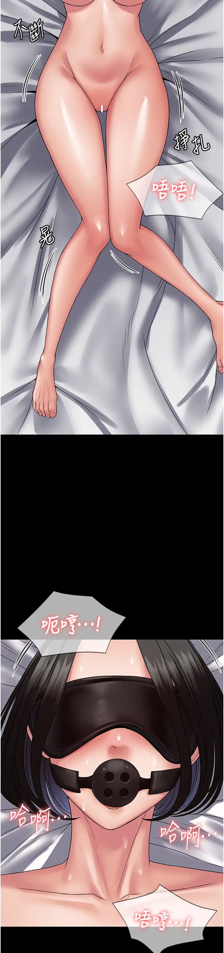 PUA完全攻略第44话-让妳看看我的宝贝