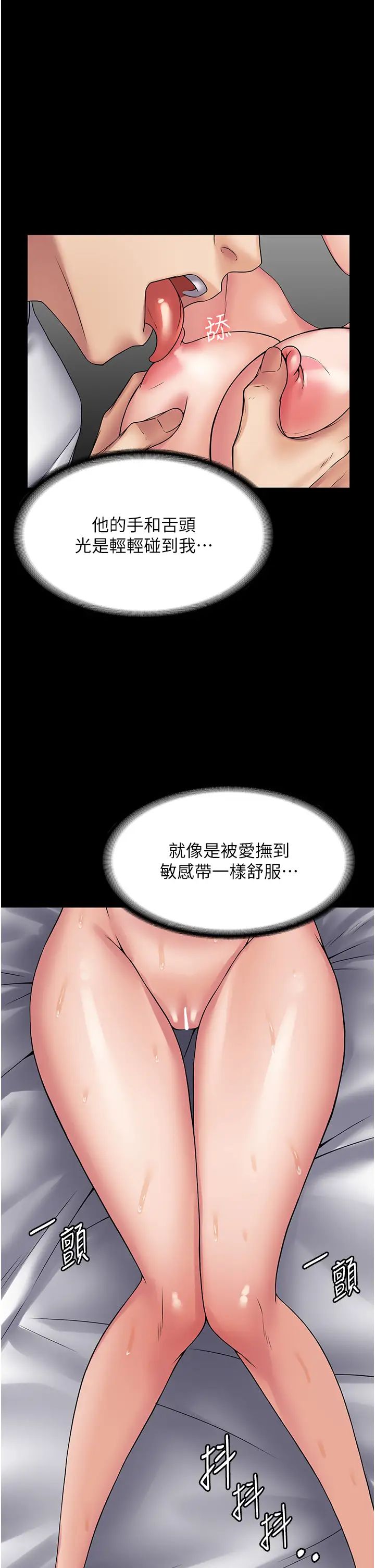 PUA完全攻略第45话-欠教训的母狗