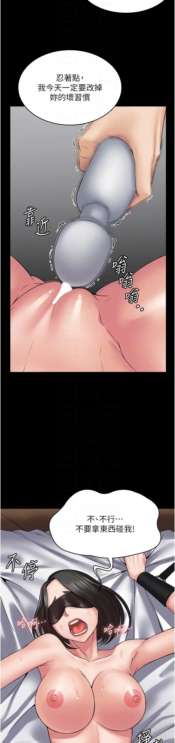 PUA完全攻略第46话-训练专属性奴