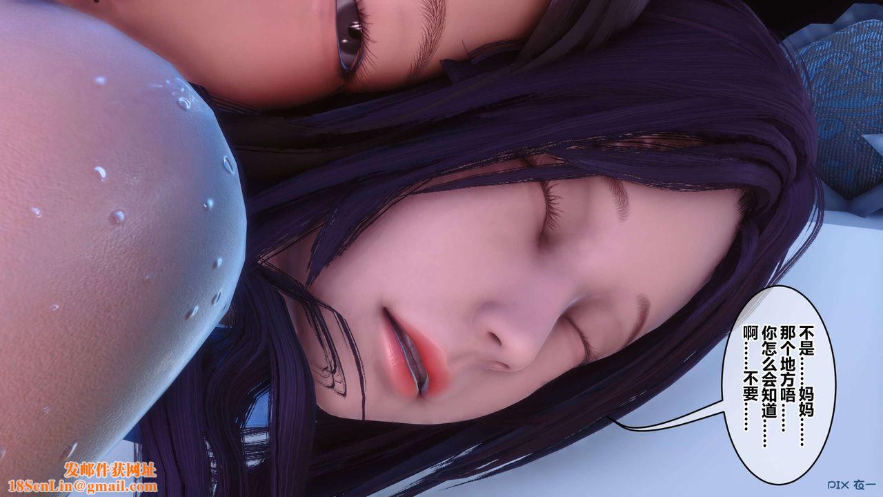 [3D]秘密高清无码版第117话