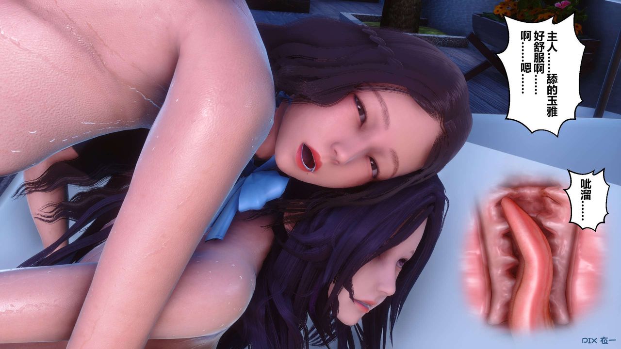 [3D]秘密高清無碼版第117話