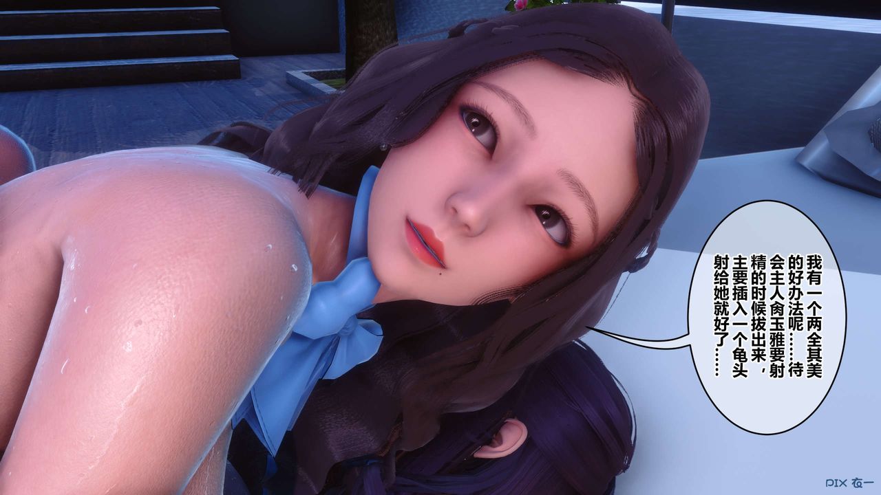 [3D]秘密高清无码版第117话