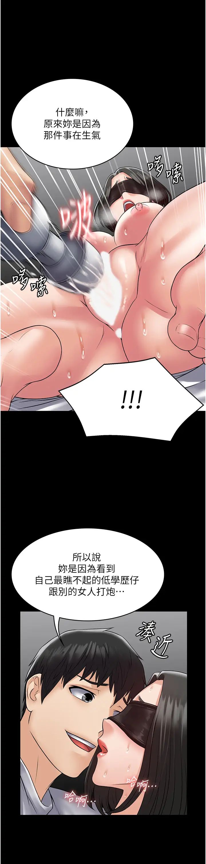 PUA完全攻略第46话-训练专属性奴