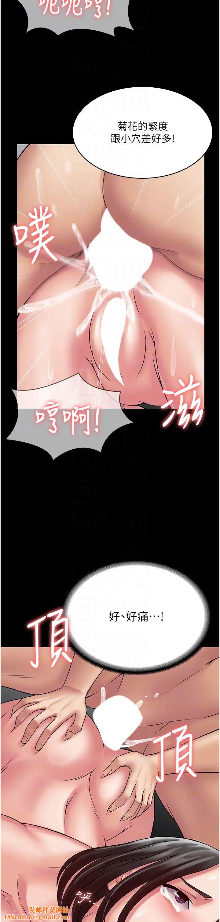 PUA完全攻略第47话-主管小菊归我瞭!