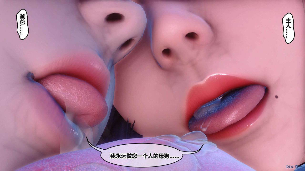 [3D]秘密高清无码版第117话