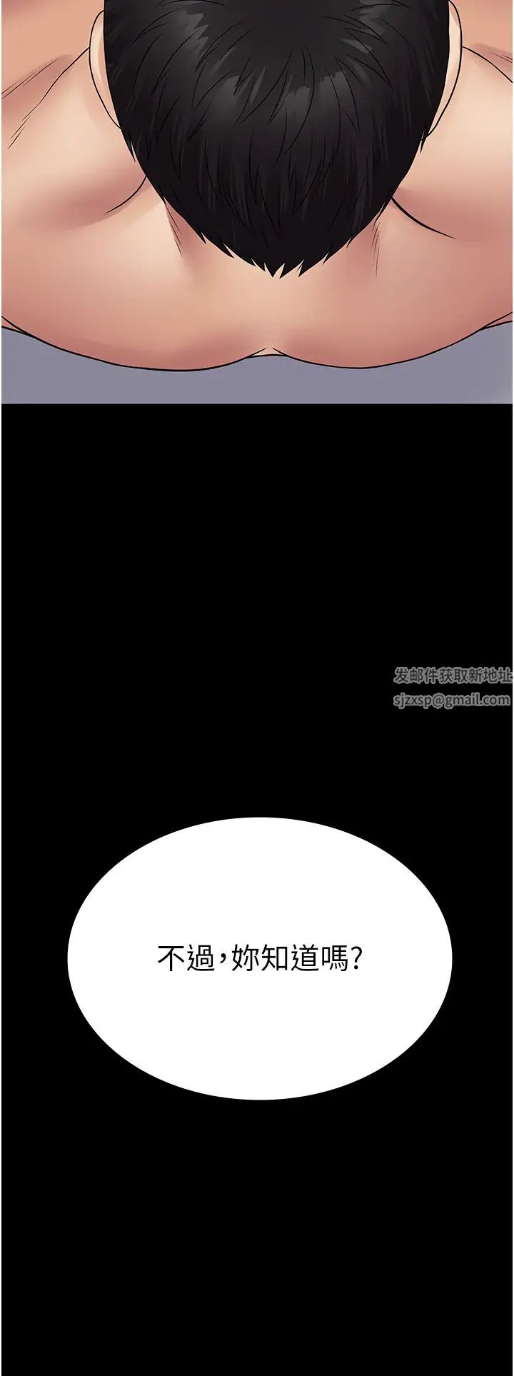 PUA完全攻略第47话-主管小菊归我瞭!