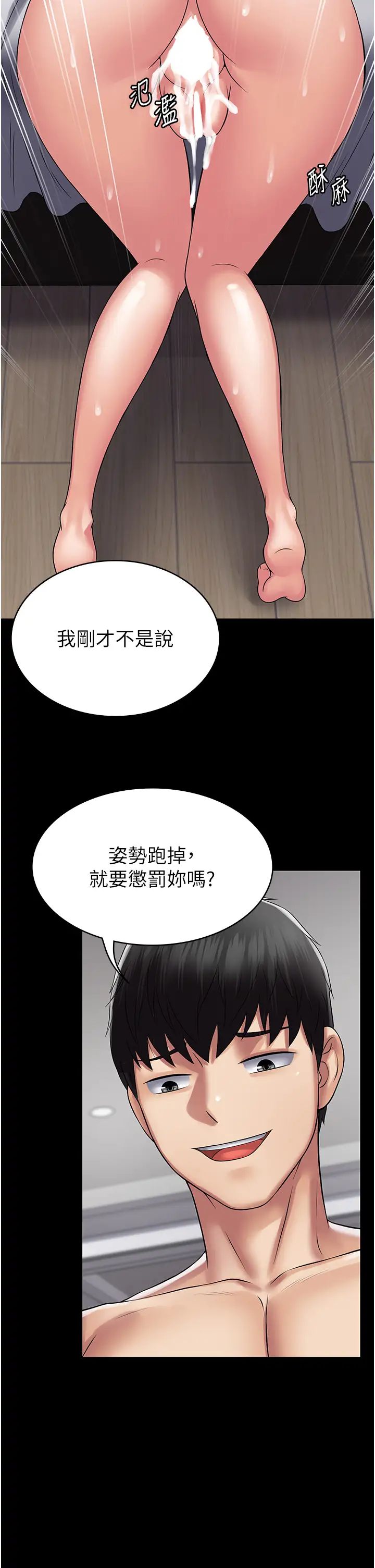 PUA完全攻略第48话-这是我干过最爽的洞!