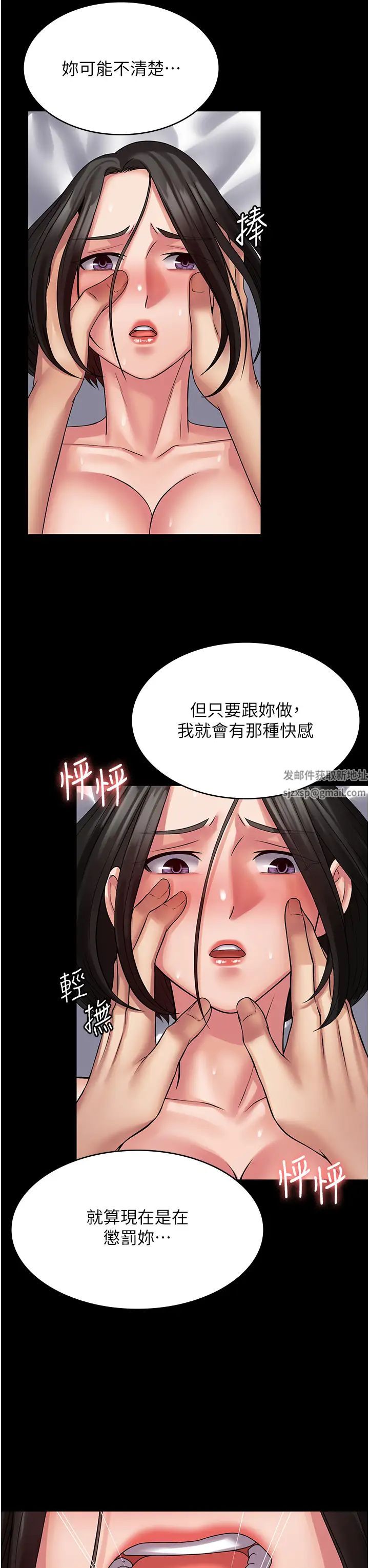 PUA完全攻略第48话-这是我干过最爽的洞!