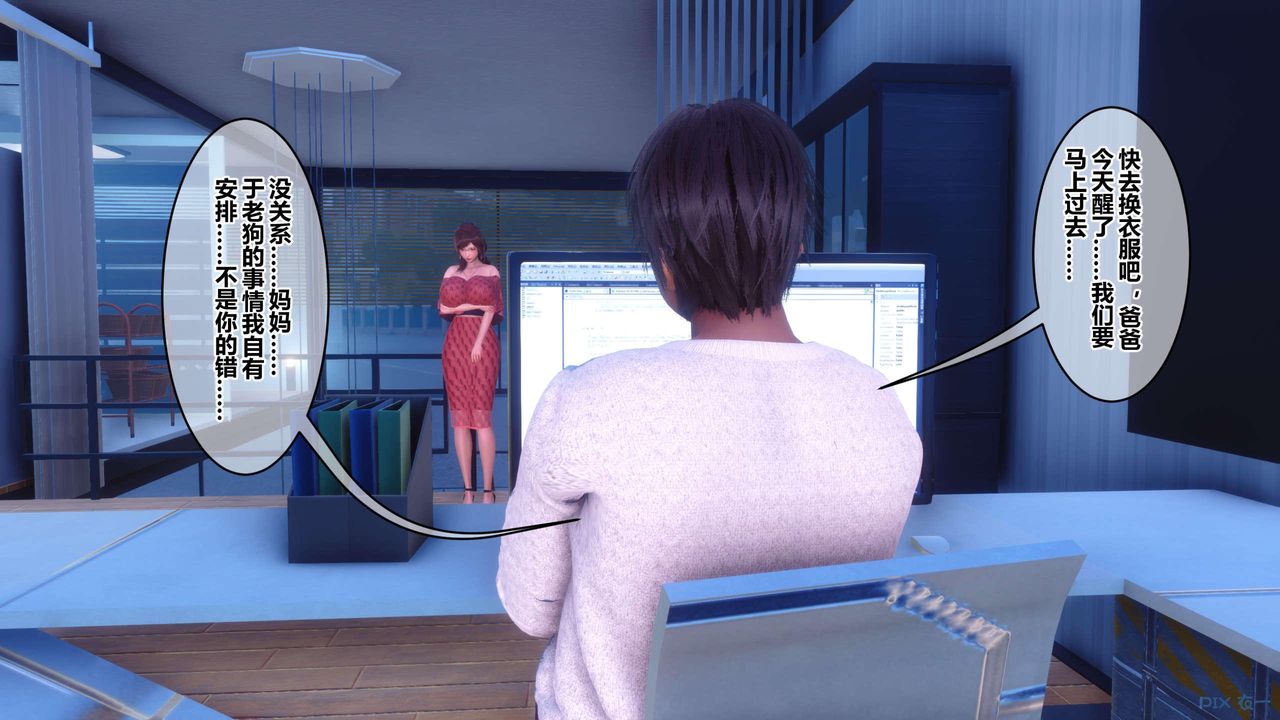 [3D]秘密高清无码版第118话