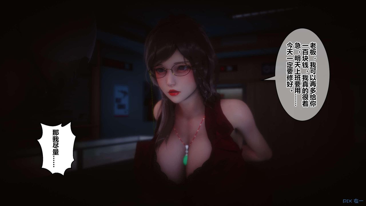 [3D]秘密高清无码版第118话