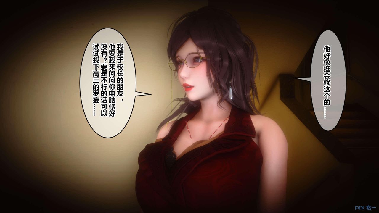 [3D]秘密高清无码版第118话