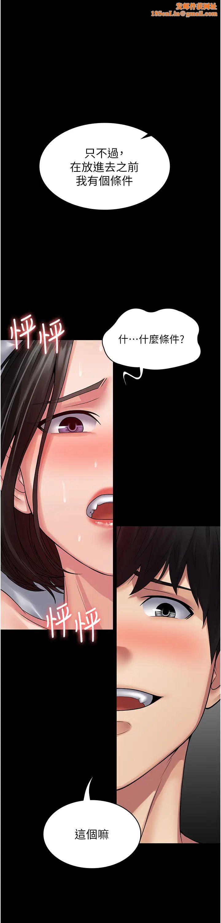 PUA完全攻略第49话-拜託让我高潮吧!