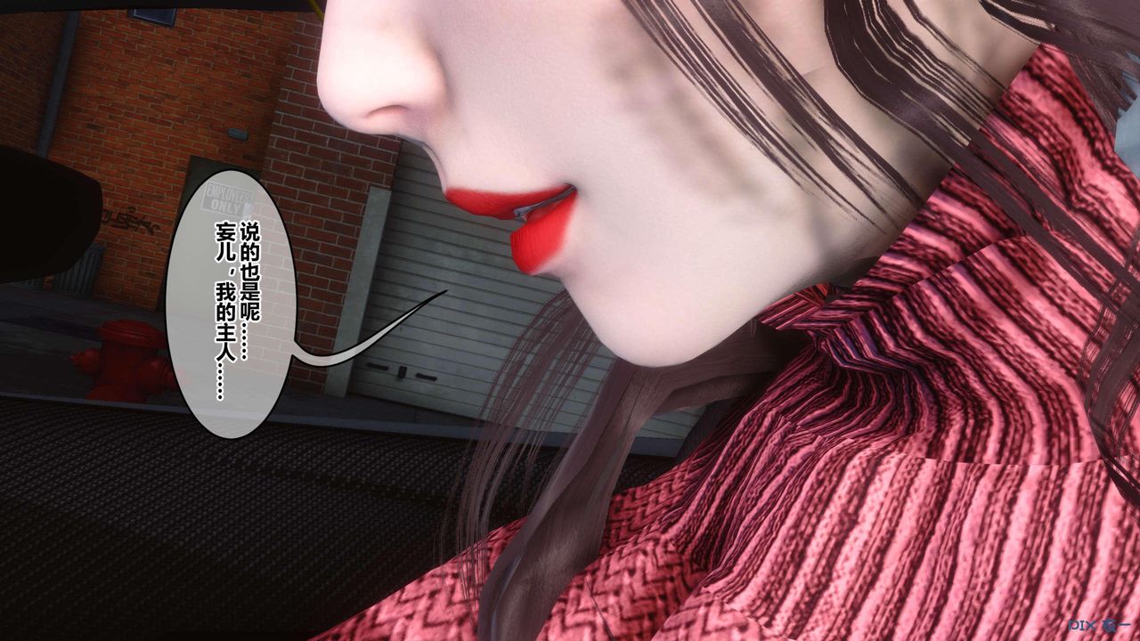 [3D]秘密高清无码版第118话