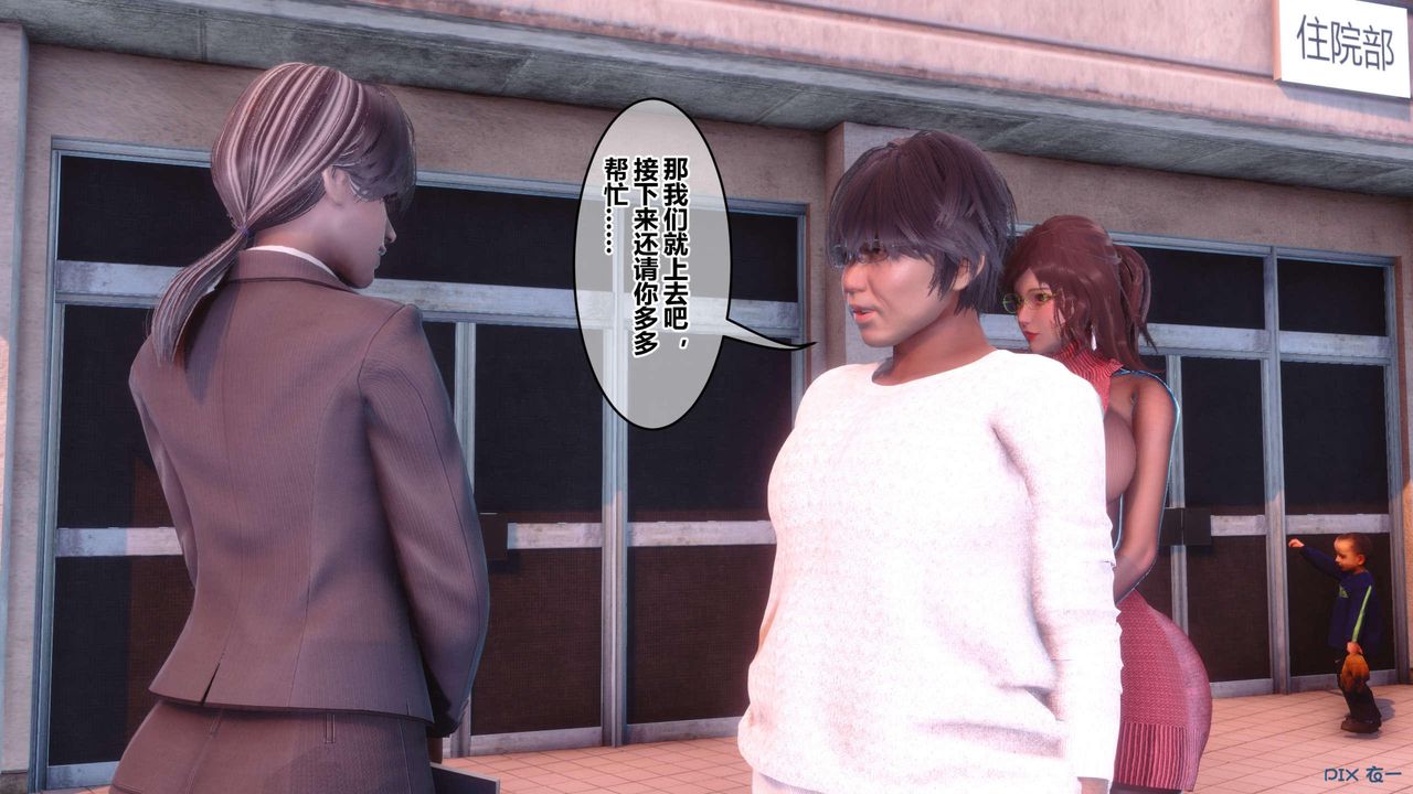 [3D]秘密高清无码版第118话