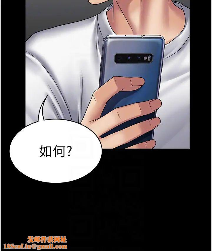 PUA完全攻略第49话-拜託让我高潮吧!